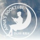 안나책방 이미지