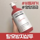 프로스칼프 샴푸 후기 JW두피샴푸 탈모샴푸 태영미용재료