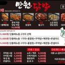 만원애닭발 이미지