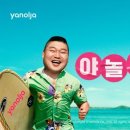야놀자_4