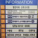 밝은미래산후조리원 | 서울시 양천구 산후조리원 - 밝은미래산후조리원 후기