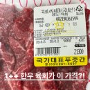 국가대표푸줏간 - 성남시 중원구 광명로 313 | 국가대표푸줏간