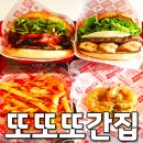 프랭크버거 파주운정산내점 | 운정산내마을맛집 왓더버거 왜 계속 가는지 알겠다