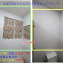 부산 병원 유치원 가게 식당 바닥 벽타일 보수 수리/궁극의 타일 솔루션. 이미지