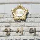 (사)대한노인회일산동구지회