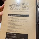 와인쉬어리