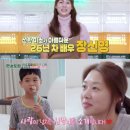 아이 공개 후 불륜했는데…강경준 품은 장신영, 또 아들 방송 노출 &#39;비난&#39; 이미지