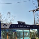 월산낚시터(월산저수지) 이미지