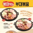 킹콩부대찌개 이미지