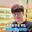 아이젠트리 화명점 이미지