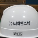 (주)세화엔스텍 - 고양시일산구 | (주)세화엔스텍