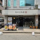 콩비지 감자탕 천안 유일! 두정동 박씨감자옥 본점 후기