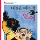 언어의창