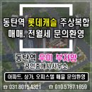 동탄역중심공인중개사사무소 이미지