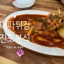 진도분식 | 진도 전통시장에서 만난 대파튀김의 성지, 진도분식