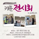 (사)경북장애인권익협회  영주시지회 이미지