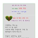 사랑으로 이미지