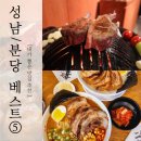 금호공설시장 | 성남/분당 내가 뽑은 베스트 ⑤ 맛집 추천