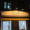 그림의집미술교습소 - 수원시 팔달구 권광로 367 | 그림의집미술교습소
