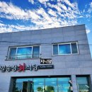 일송정회식당