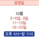 판문천 수변공원 앞 이미지