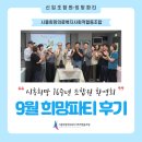 시흥희망의료복지 사회적협동조합 희망의원 이미지