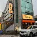 술로당