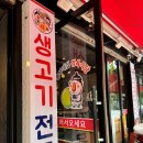 정성고기정육식당 이미지