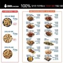 잉치킨우장산
