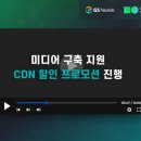 GS미디어 이미지