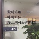 데시앙4층약국 네이버블로그