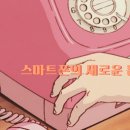 새봄통신 네이버블로그