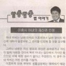 ＜대구이혼변호사남호진＞ 알쏭달쏭 법이야기 (이혼시 아내의 재산권 인정) 이미지