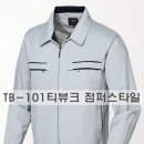 티뷰크공단유니폼
