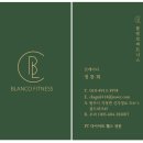 블랑꼬피트니스 이미지
