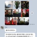 한솔FLOWER