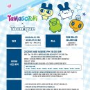 투니크(Toonique)