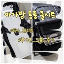 아가방 | 유모차 쿨시트 추천 | 아가방 통풍 쿨시트 후기, 부가부 드래곤플라이 사용