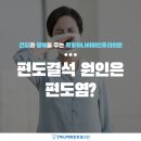 목동하나이비인후과의원 이미지