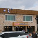 일출횟집 이미지