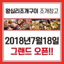 천안조개창고 이미지