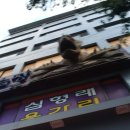 용가리노래방 이미지