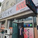 박순식당 이미지