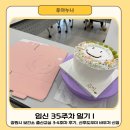 영원세탁크리닉 | 임신 35주차 일기 | 창원시 보건소 출산교실 3•4회차 후기, 산후도우미 바우처 신청