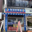 하이로또복권방 네이버블로그