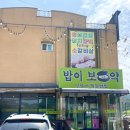 안영애제철쌈밥 경기도 광주 쌈밥 맛집
