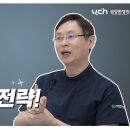 암 환자, 모든 영양소도 중요하지만 "단백질"섭취도 중요!ㅣ염창환박사가 말해드립니다. 이미지