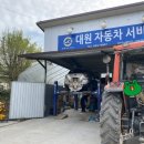대원자동차서비스 이미지