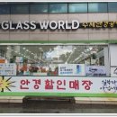 글라스월드수제안경공방 이미지