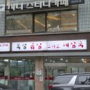 북성해장국 | 아현역맛집 북성해장국 선지우거지가 들어간 해장국 내돈내산후기